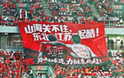 山海难阻球迷热情，国缘品牌搭桥，江苏球迷跨越千山万水奔赴沈阳，共赴东北足球盛宴，点燃激情之夜