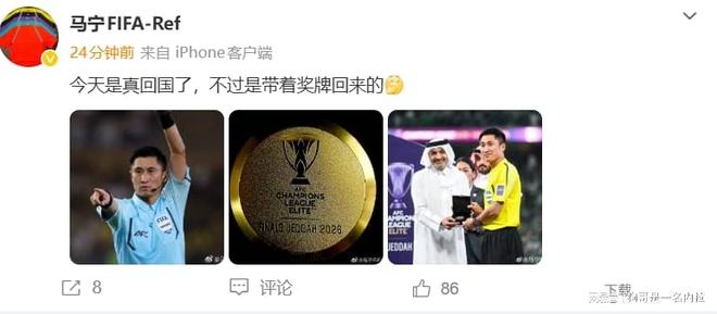 马宁正式回应沙特媒体质疑：今日真正回国，手中高举的是沉甸甸的奖牌与荣耀